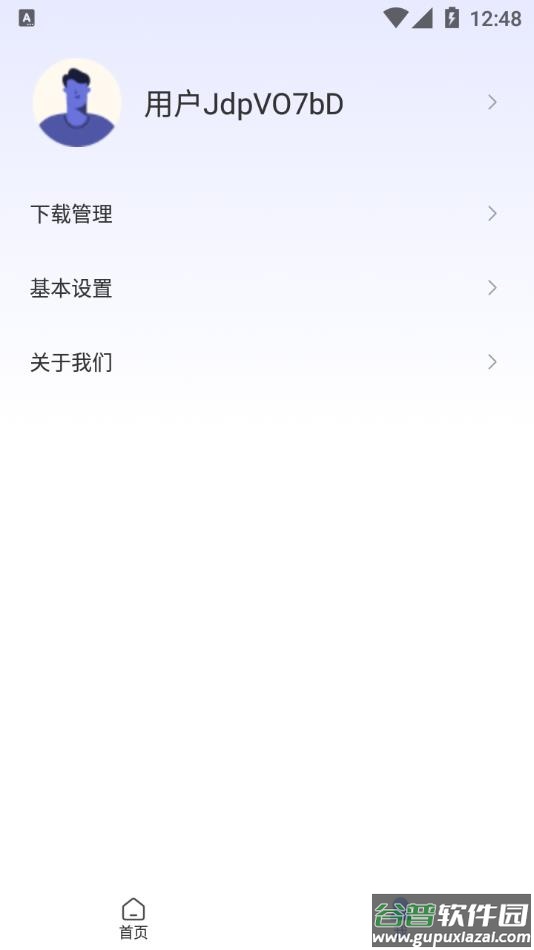 樱花浏览器app官方下载截图3