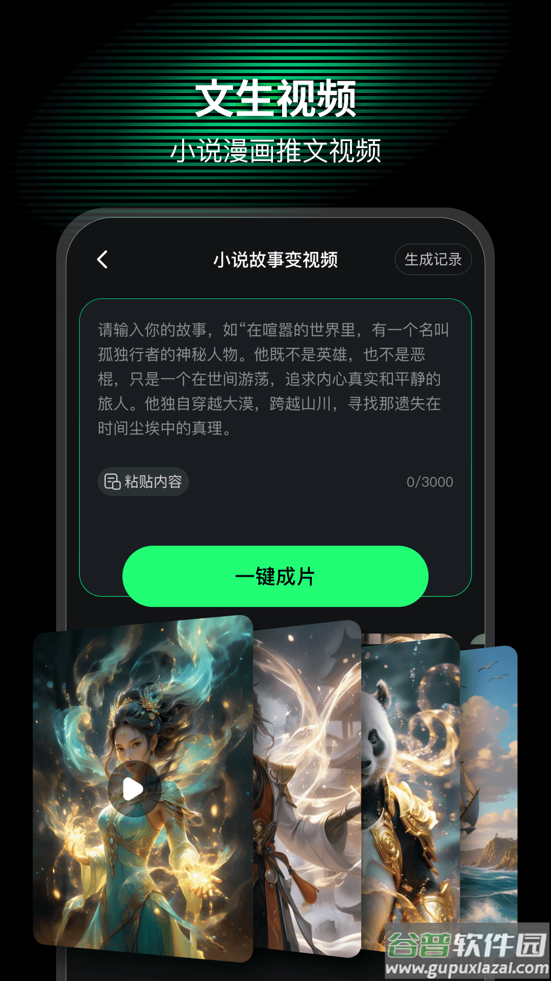 aimate下载免费版截图1