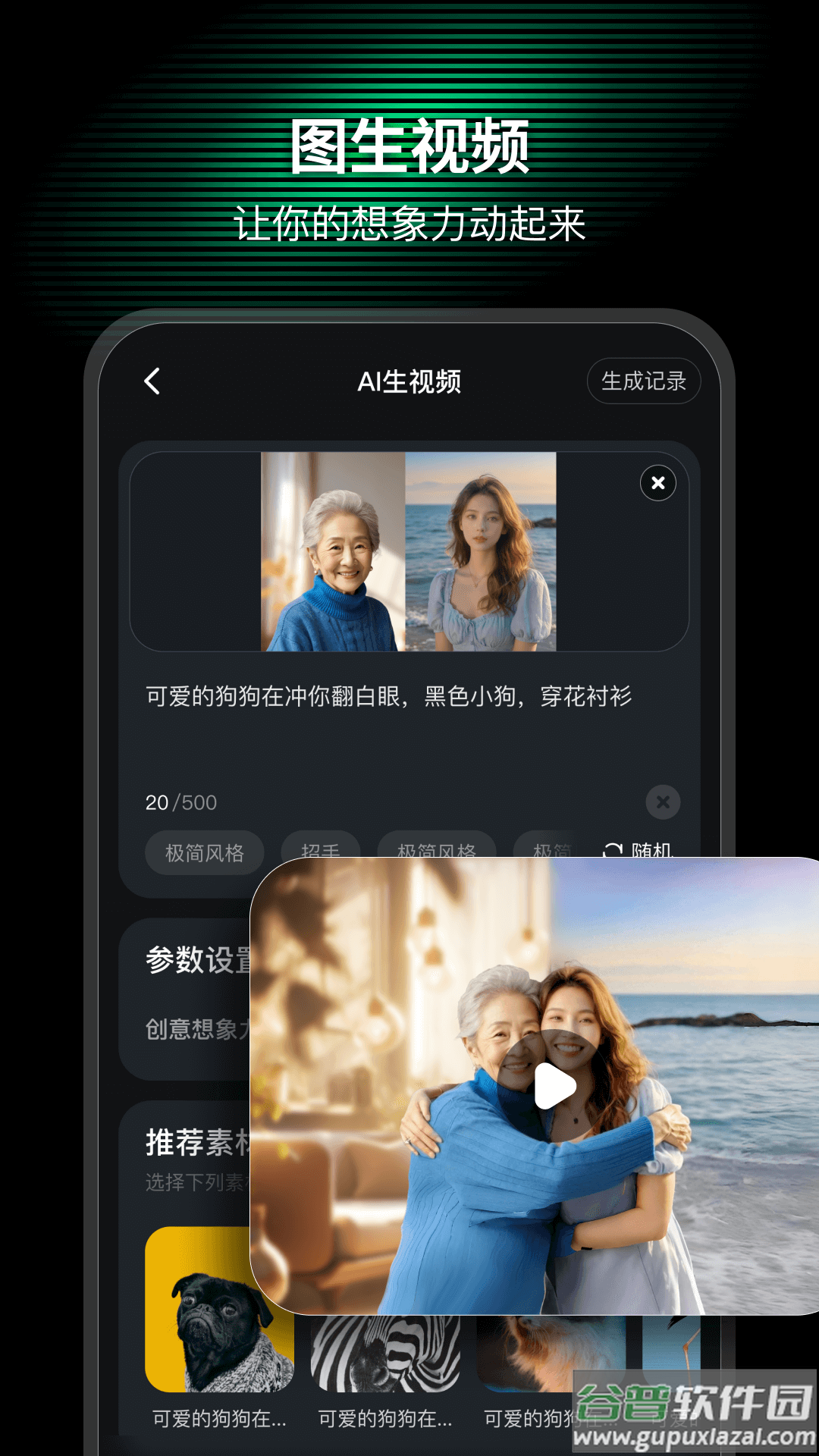 aimate下载免费版截图2