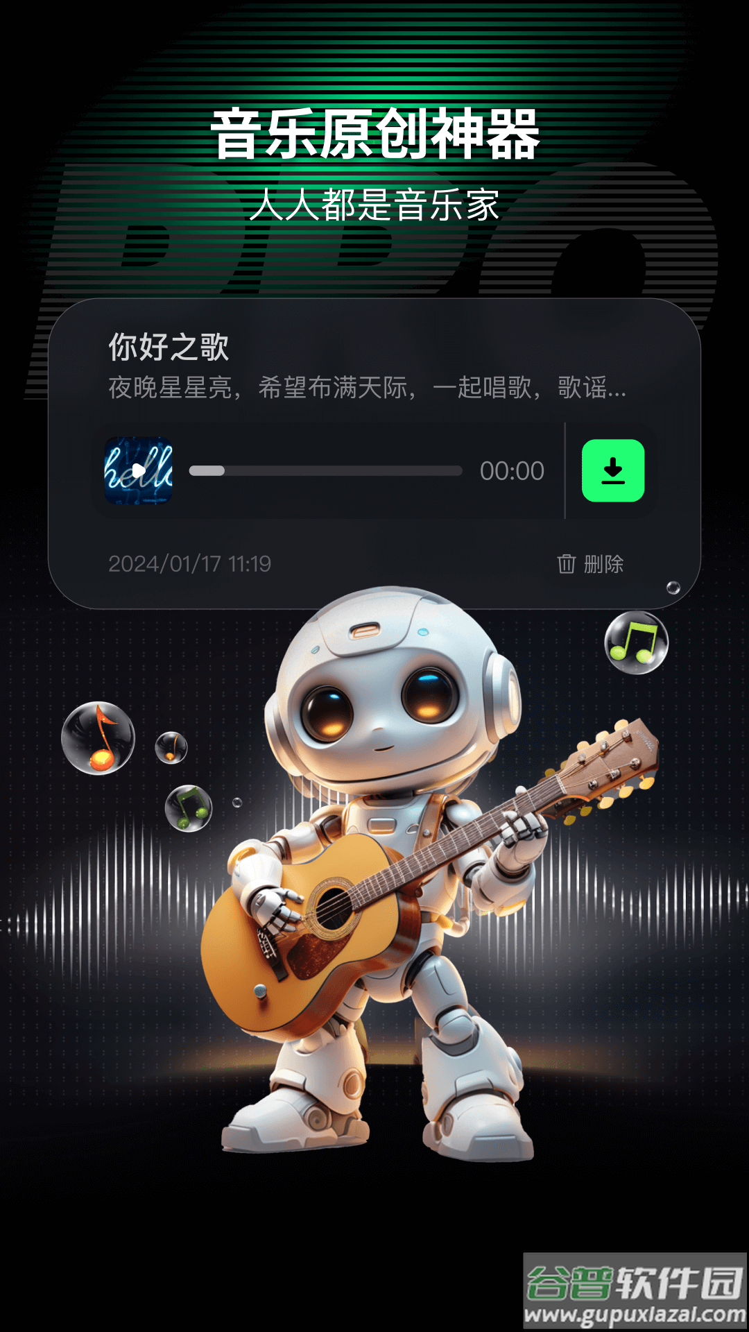 aimate下载免费版截图3
