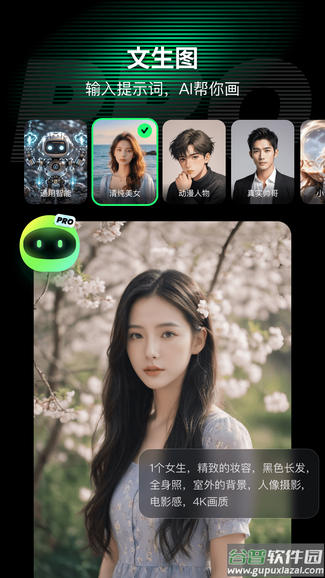 aimate下载免费版截图4
