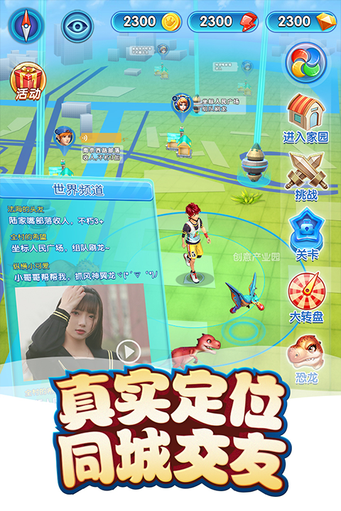 我的恐龙oppo版截图4