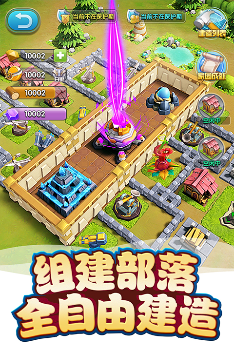 我的恐龙oppo版截图5