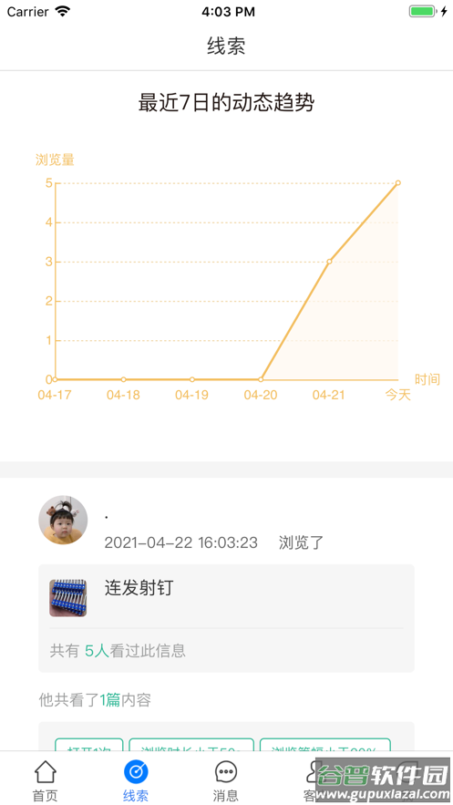 嗅客安卓版截图2