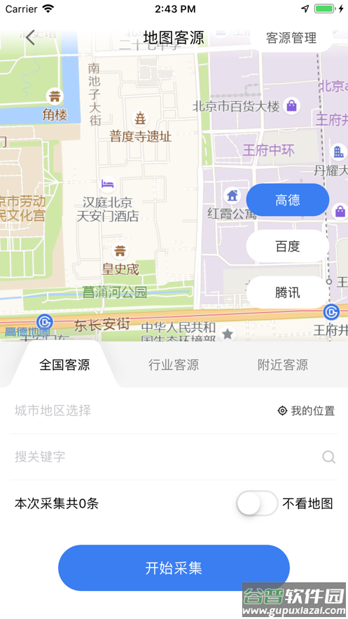 嗅客安卓版截图3