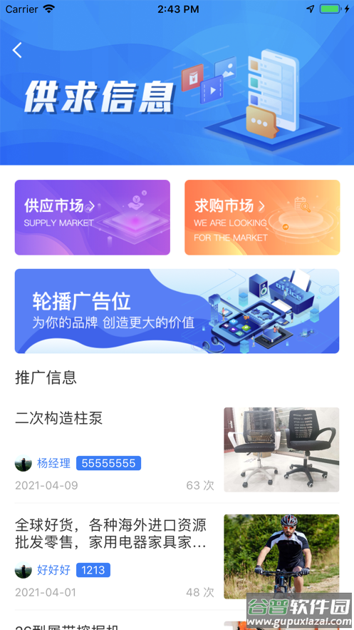 嗅客安卓版截图4