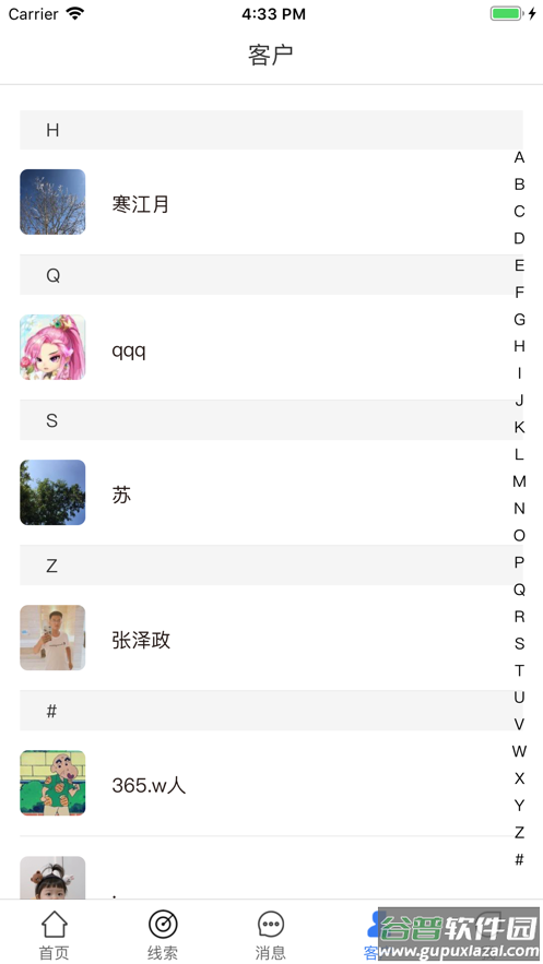嗅客安卓版截图5