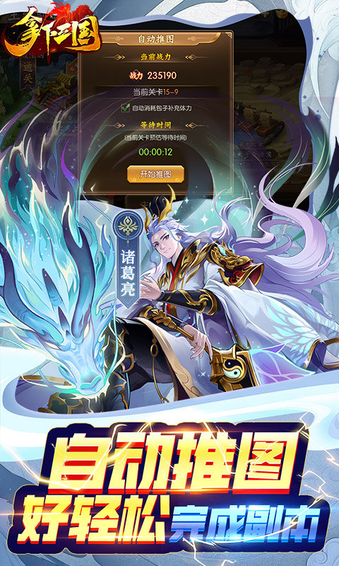 少年名将华为版截图3