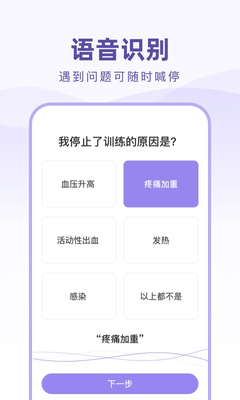 骨医生客户端截图3
