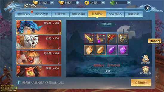 九灵神域凤凰令手游