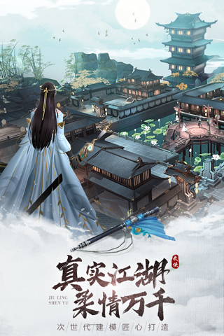 九灵神域凤凰令手游截图4