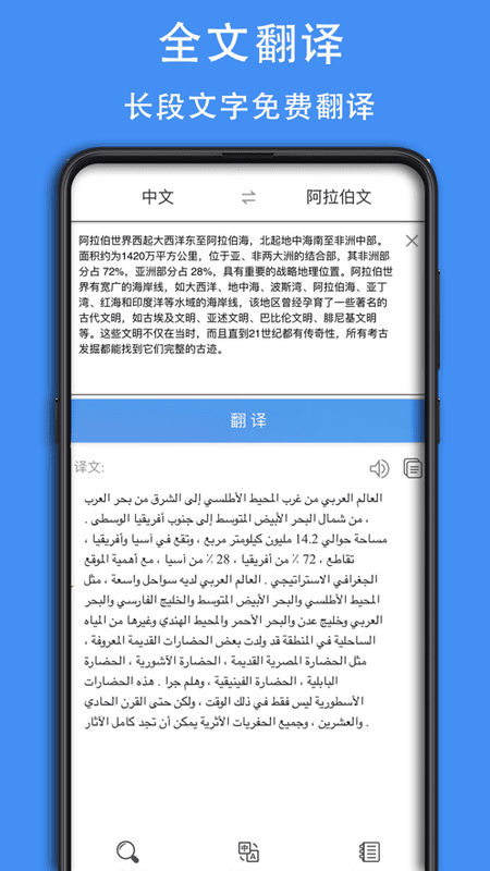 阿拉伯语词典电子版app截图2