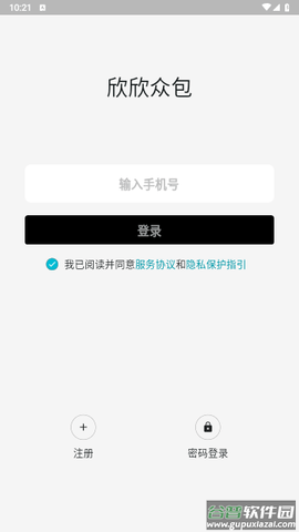 欣欣众包下载安装最新版截图4