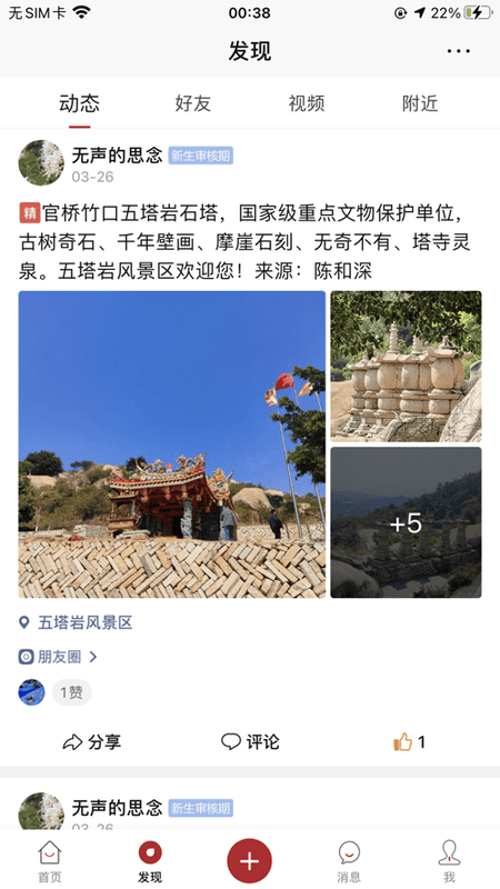 官桥论坛网app下载
