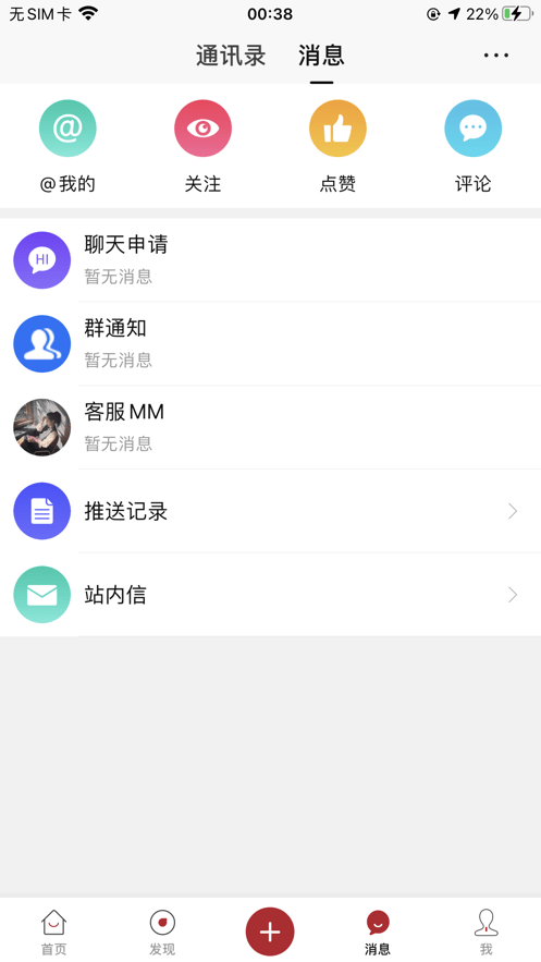 泉州南安官桥论坛截图2