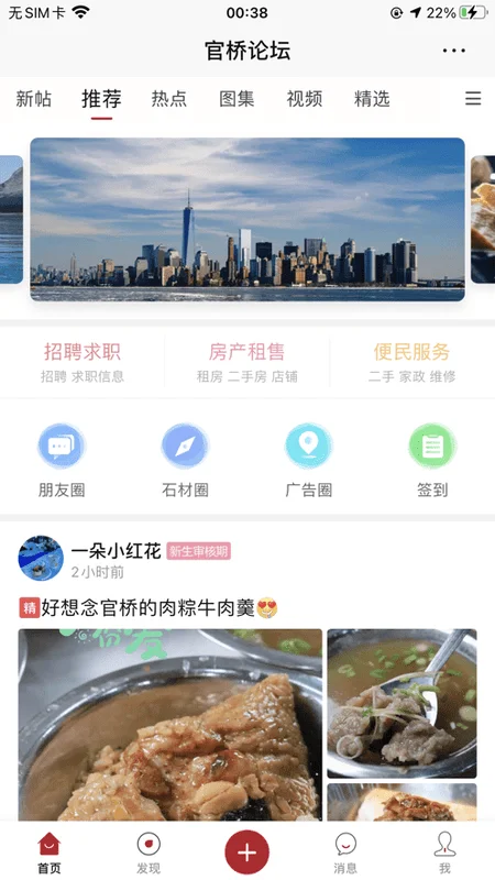 泉州南安官桥论坛截图4