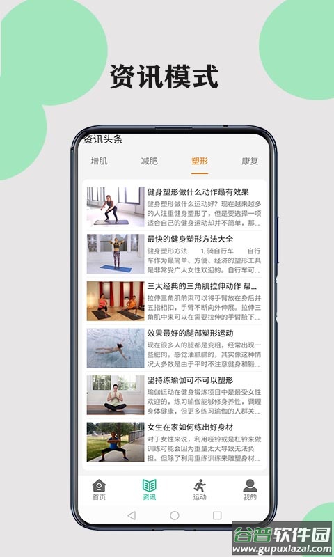 健康走路计步app截图3