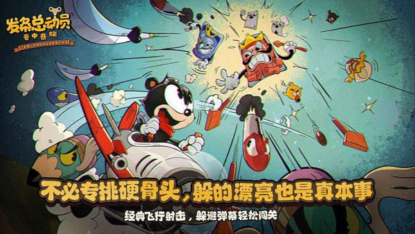 发条总动员官方正版截图2
