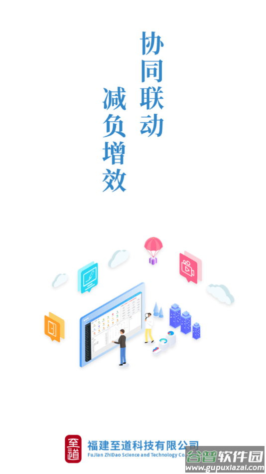 新至道app下载截图1