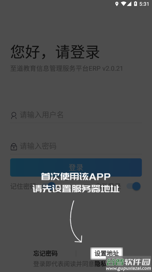 新至道app下载截图3