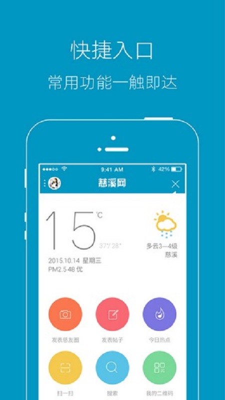 慈溪网论坛官方版截图3