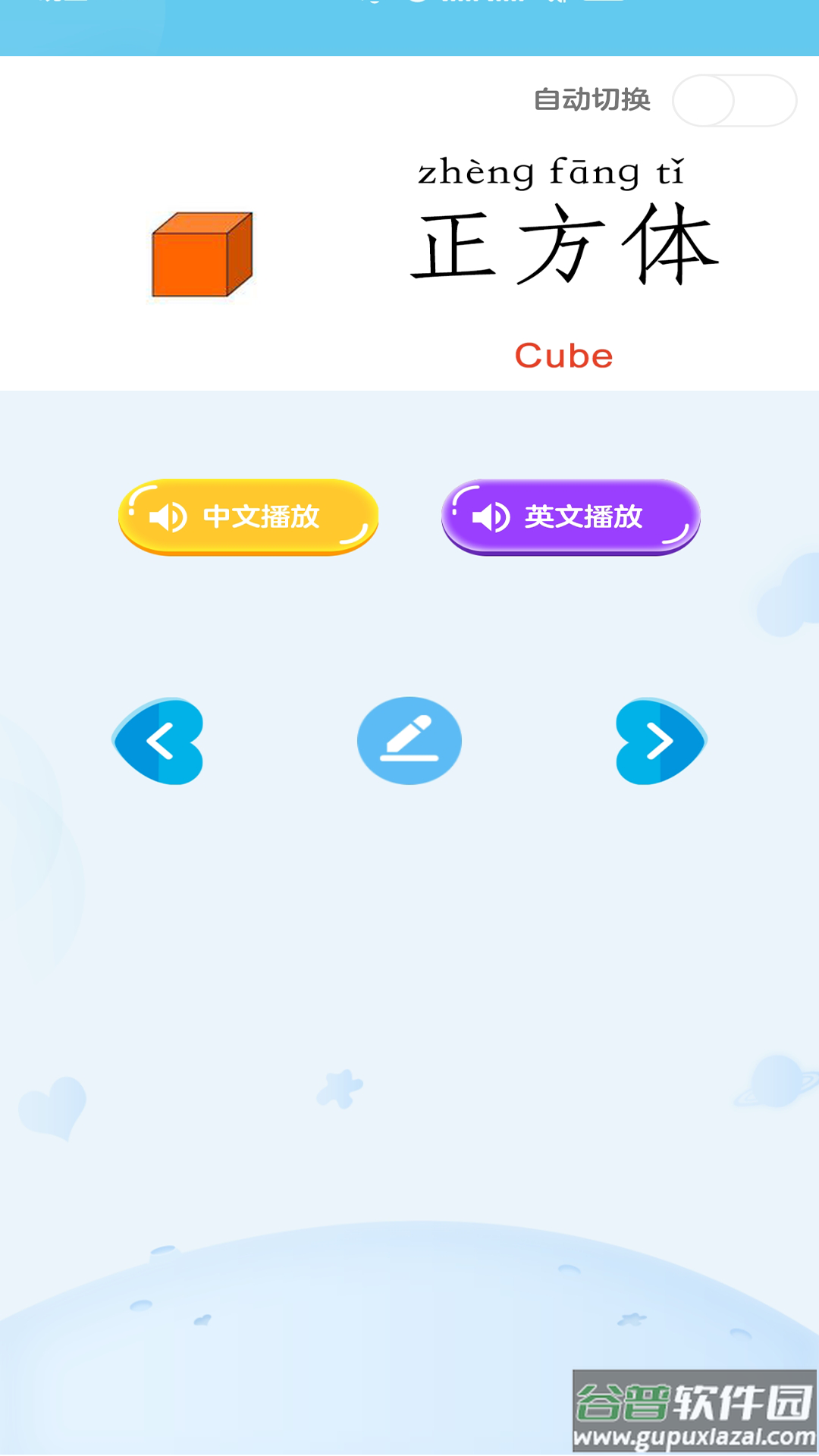 宝宝识字免费版app截图2