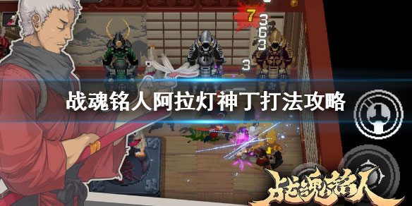 战魂铭人手游