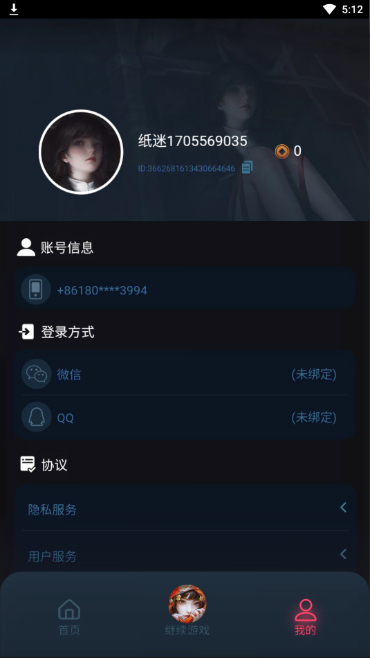 纸嫁衣6无间梦境千秋魇手机版