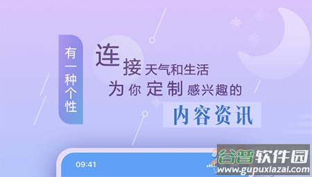 天气预报实时版最新版app