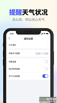 天气预报实时版最新版app截图3