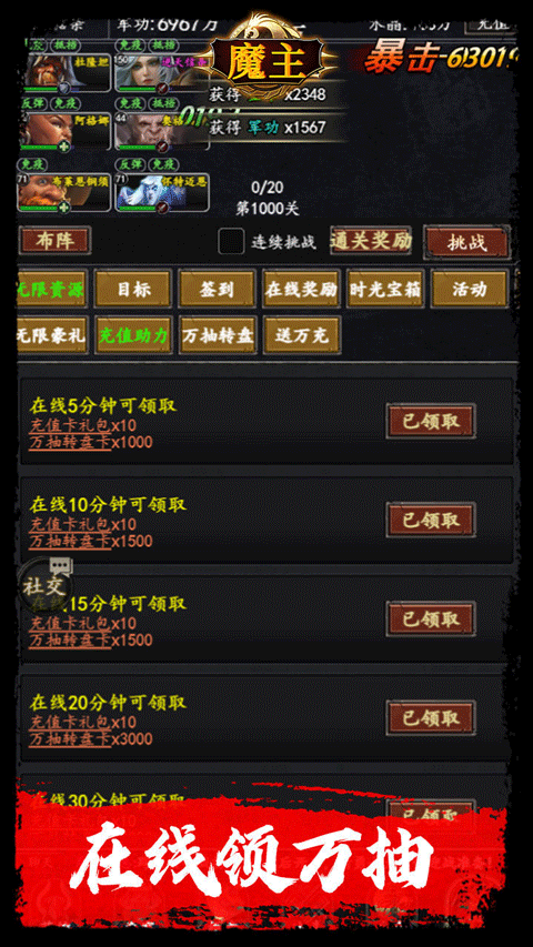 魔主官方版截图4