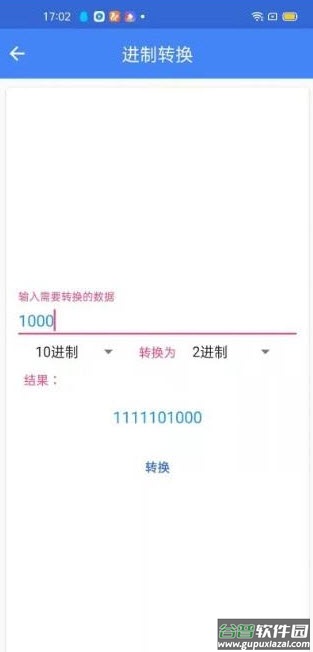 牛牛团工具箱app截图3