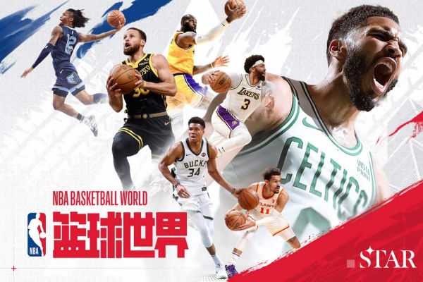 NBA篮球世界手游截图3