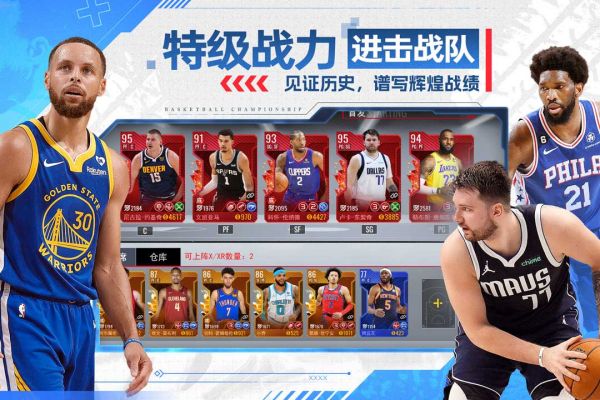 NBA篮球世界手游截图4