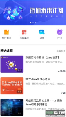 交子链讯app截图2
