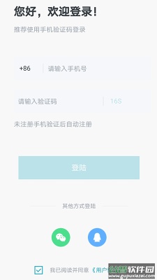 交子链讯app截图3