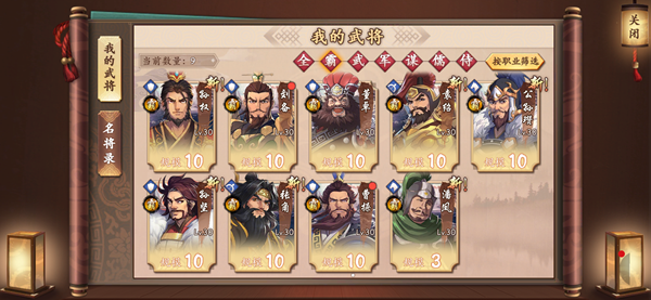 策魂三国无限玉币版