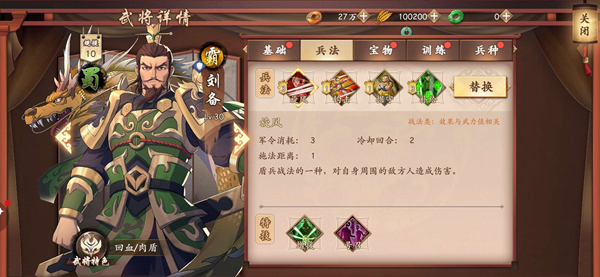 策魂三国无限玉币版