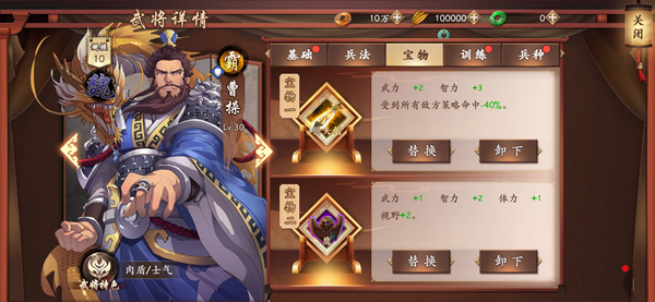 策魂三国无限玉币版