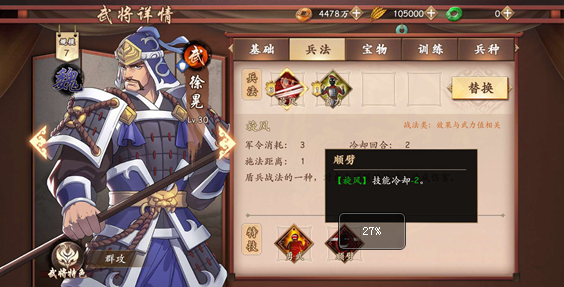 策魂三国无限玉币版