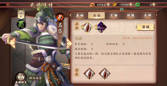 策魂三国无限玉币版