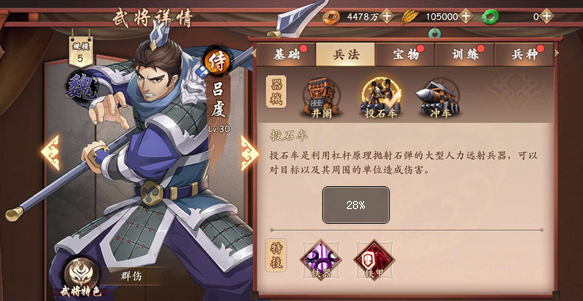 策魂三国无限玉币版