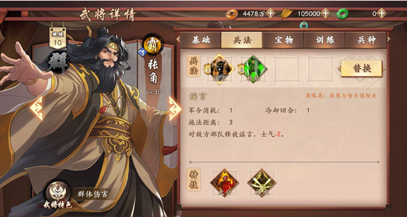 策魂三国无限玉币版
