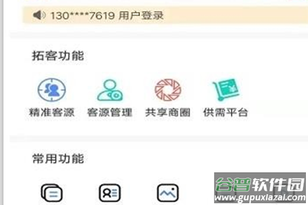 客户多app 客户多app