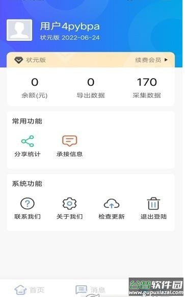 客户多app截图2