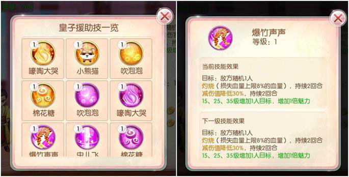 胭脂妃九游版本