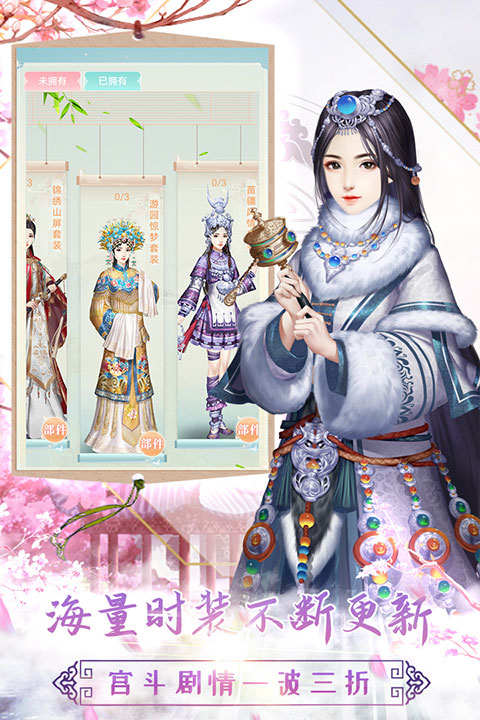 胭脂妃九游版本截图3