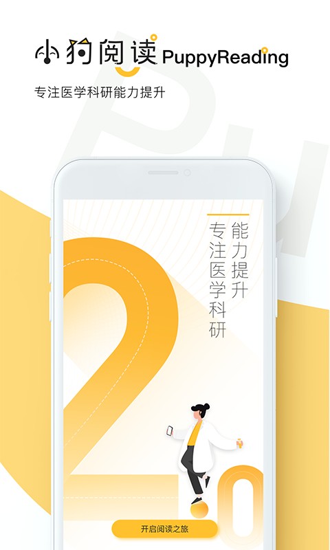 Puppy Reading官方版截图5