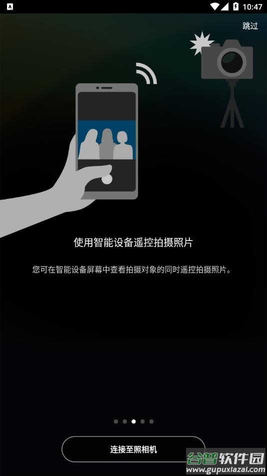 SnapBridge尼康官方软件下载截图2