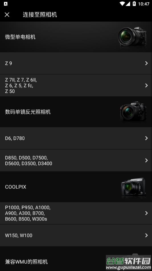 SnapBridge尼康官方软件下载截图3
